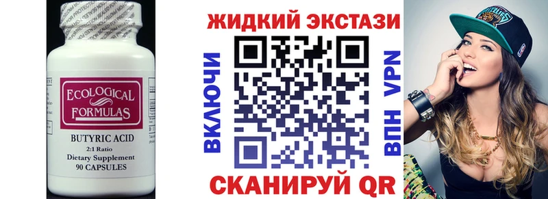 omg ссылки Кудрово БУТИРАТ оксибутират