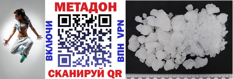 Метадон кристалл  Кудрово 